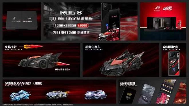 ：全方位革新游戏体验AG电玩国际ROG(图2)