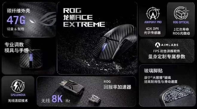 ：全方位革新游戏体验AG电玩国际ROG(图3)