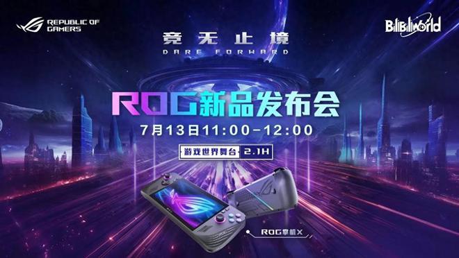 ：全方位革新游戏体验AG电玩国际ROG(图4)